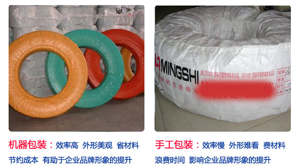 機(jī)器與手工包裝效果對比圖